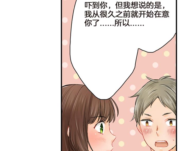 第3话 嫁给我是你的命运44