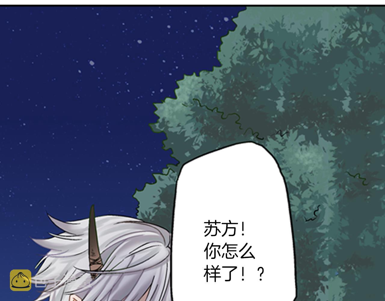 第8话 苏方的怀抱16