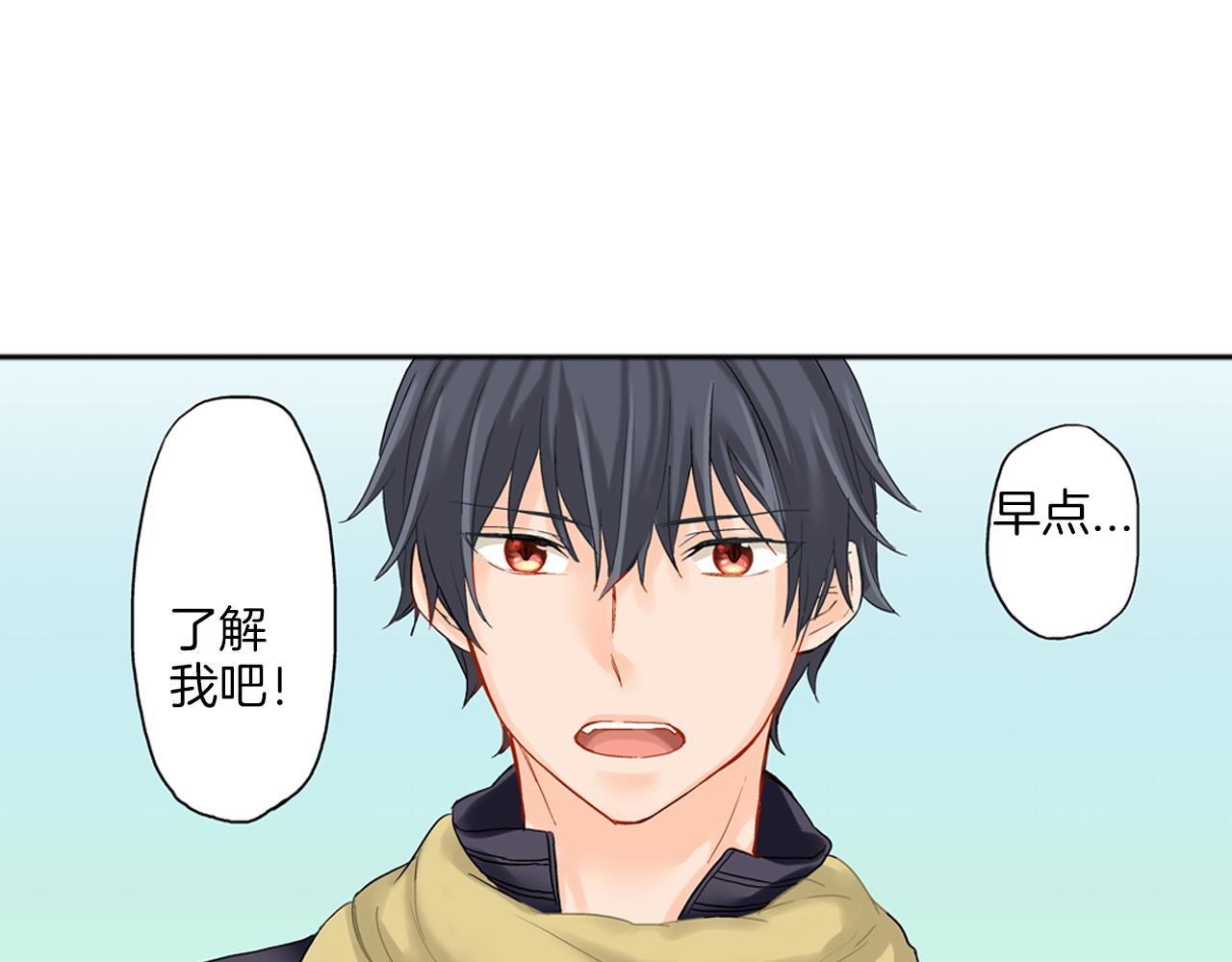 第6话 刚有好感就要……50