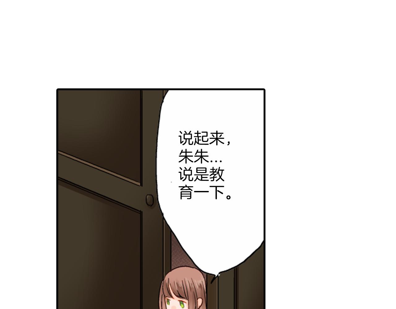 第11话 被打断的温存80