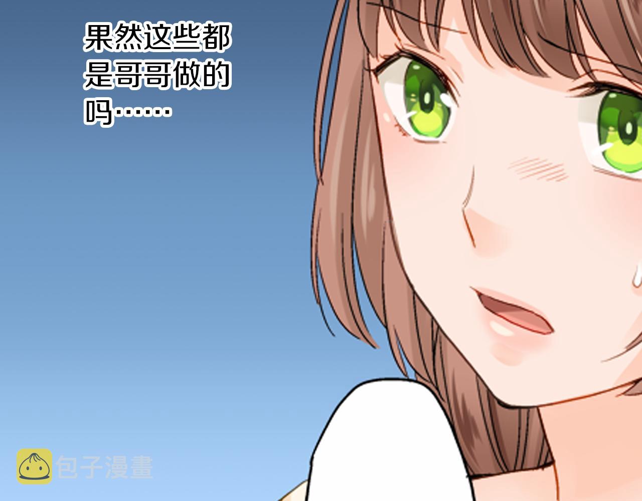 第12话 苏元的真实目的46