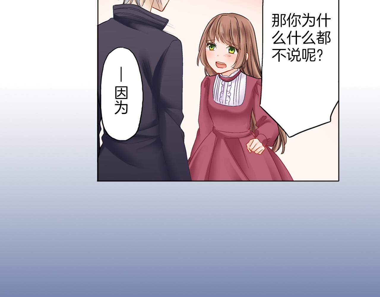 第8话 苏方的怀抱30