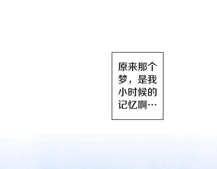 第1话 你敢说不认识我？！259