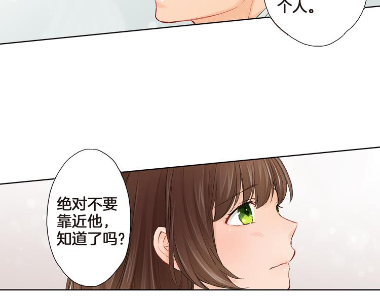 第2话 再也不要见他144