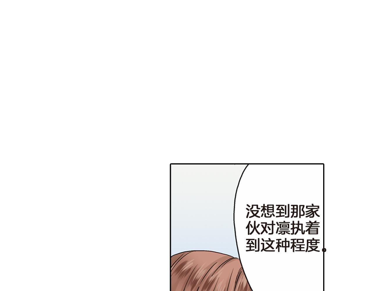 第4话 嫁给我之前你不能离开这里56