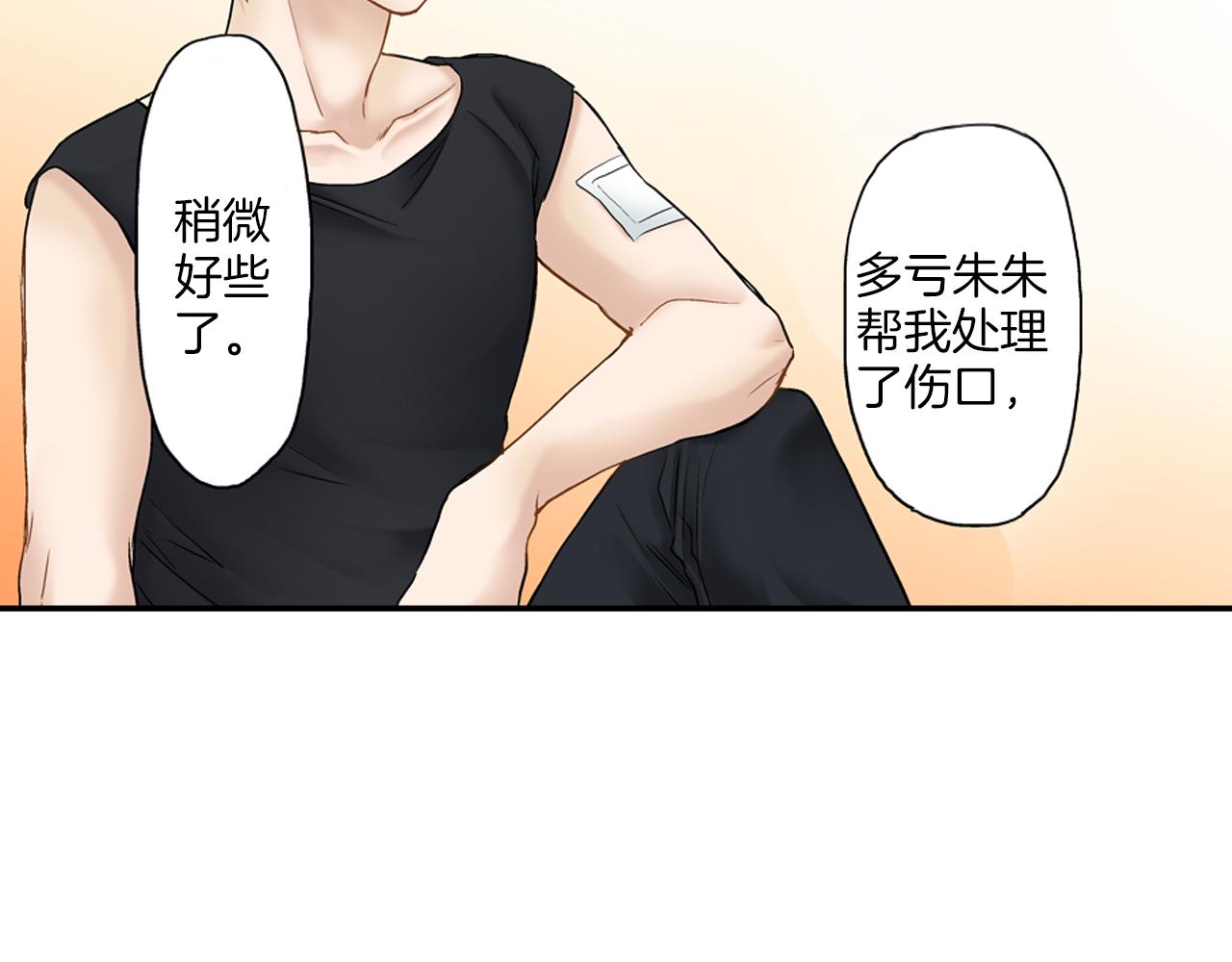 第9话 可爱的睡颜50