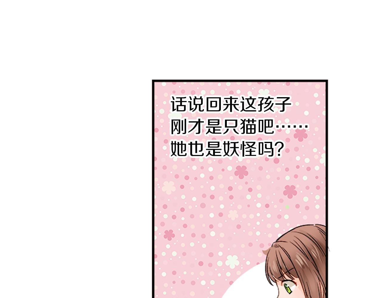 第5话 你当然要和我一起睡6