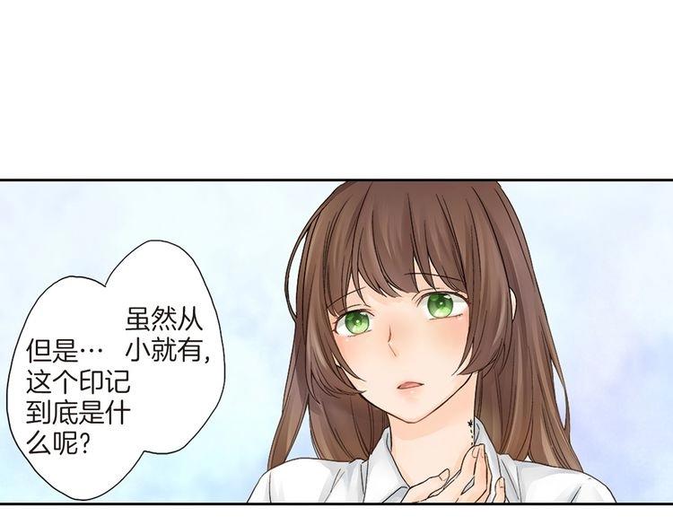 第1话 你敢说不认识我？！51