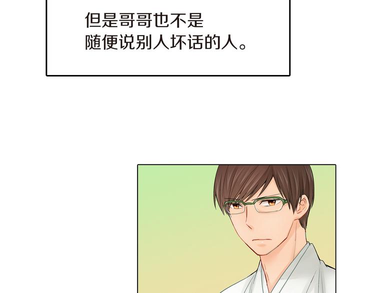 第3话 嫁给我是你的命运7