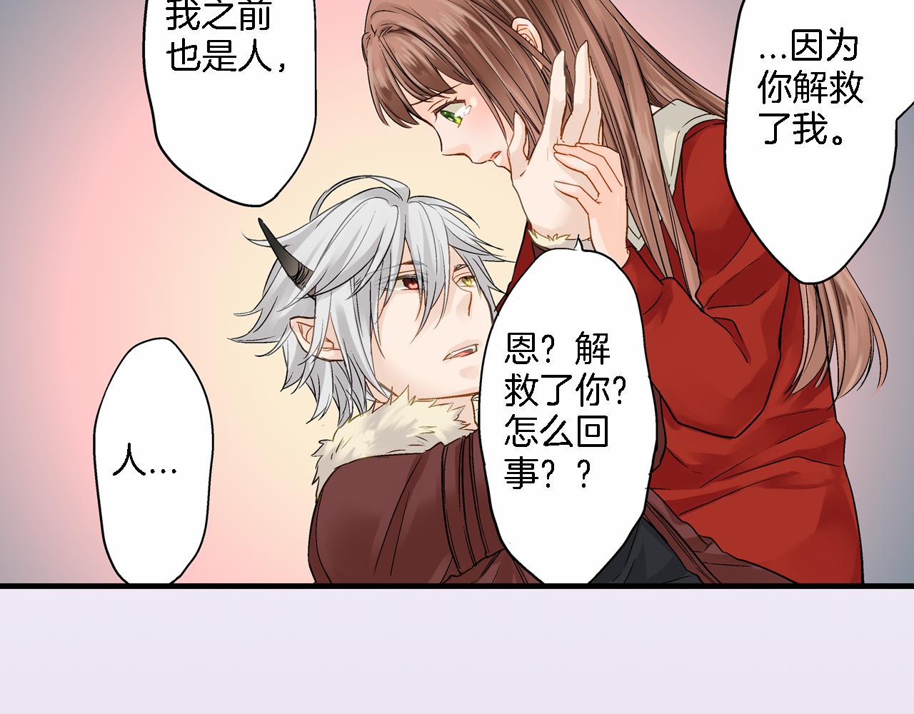 第14话 一吻定情！50