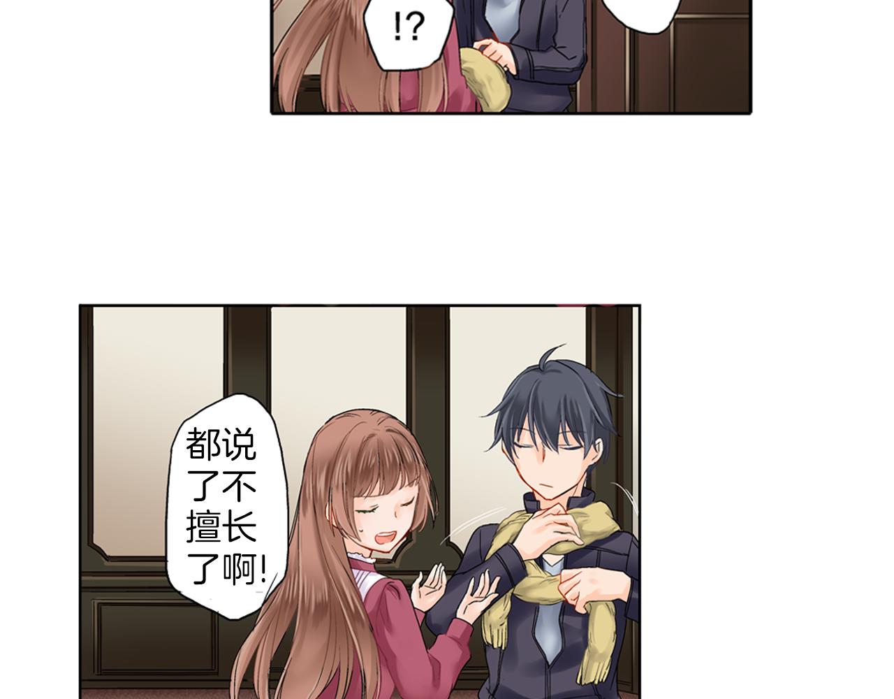 第6话 刚有好感就要……44