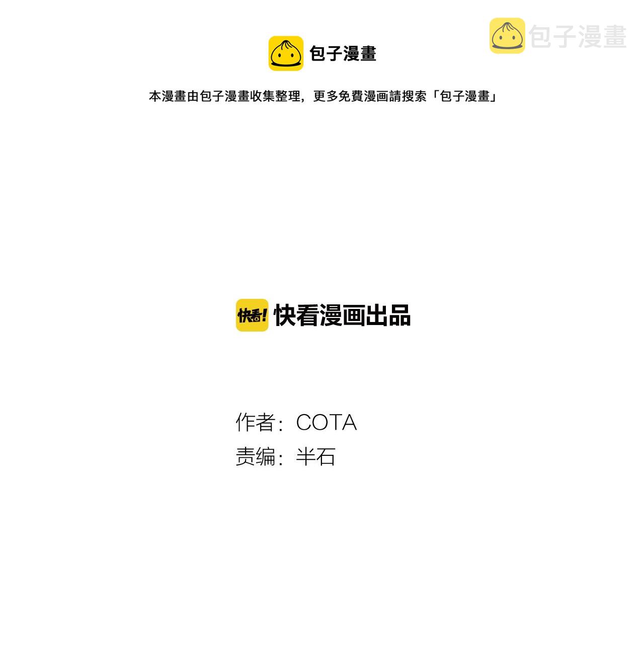 第11话 被打断的温存0