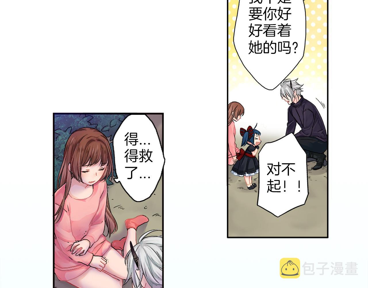 第5话 你当然要和我一起睡32