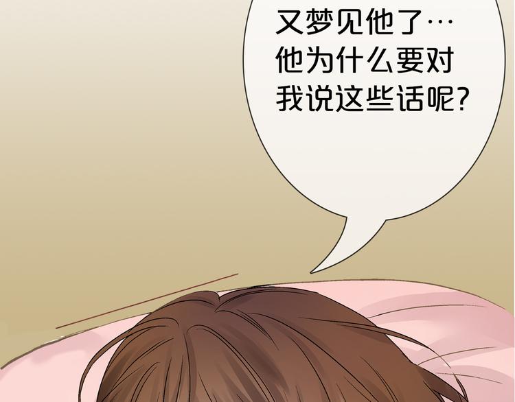 序章 你是我的新娘13