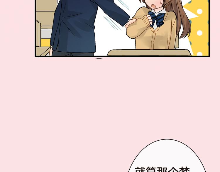 序章 你是我的新娘19