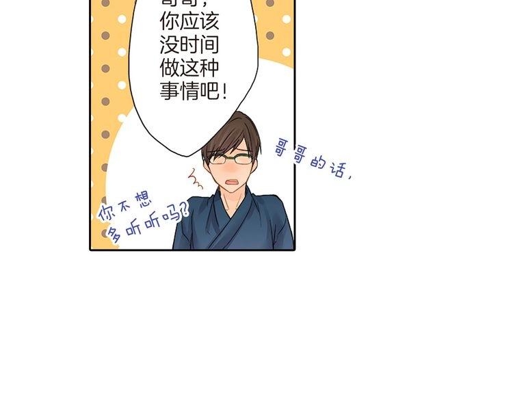 第1话 你敢说不认识我？！38