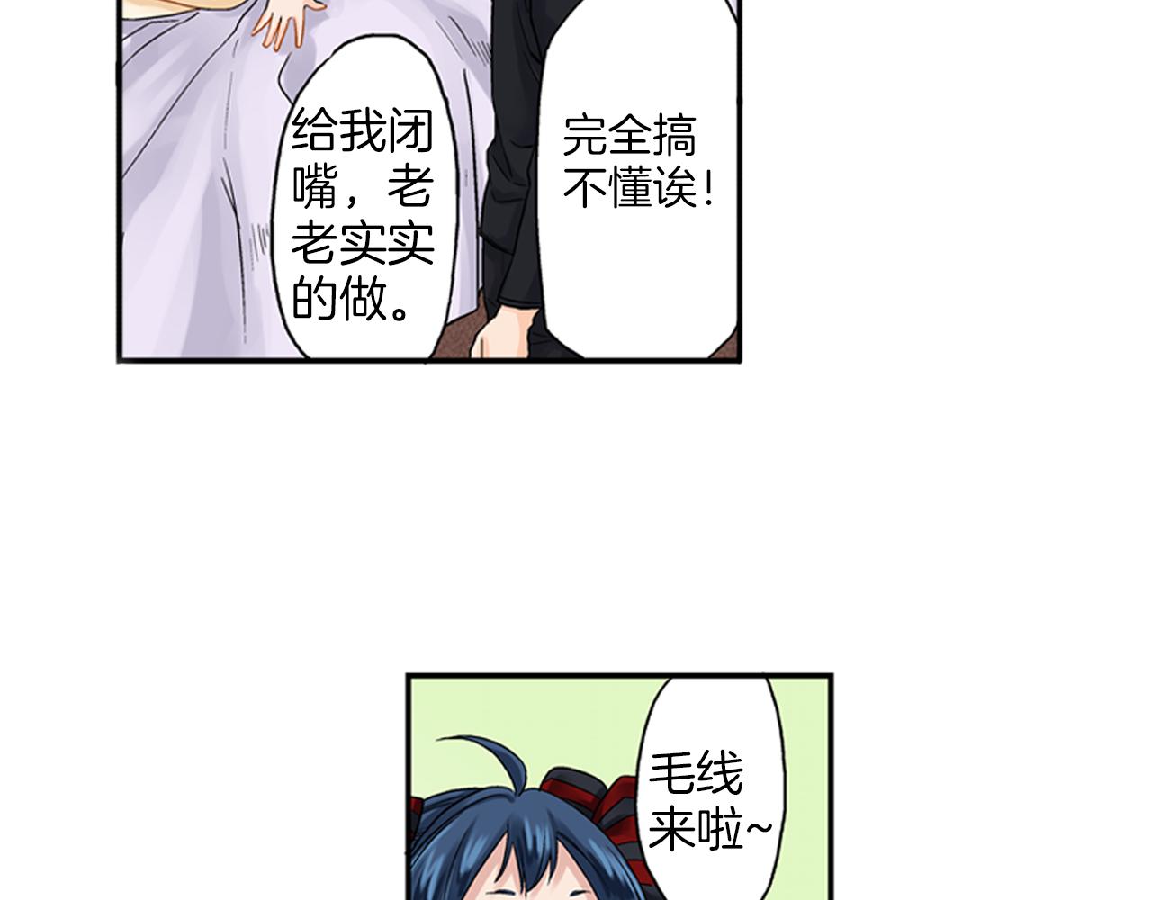 第6话 刚有好感就要……27