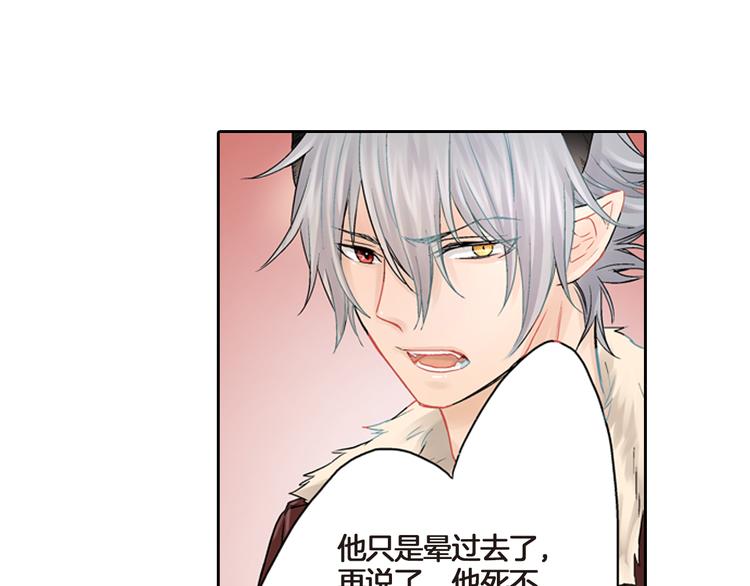 第3话 嫁给我是你的命运102