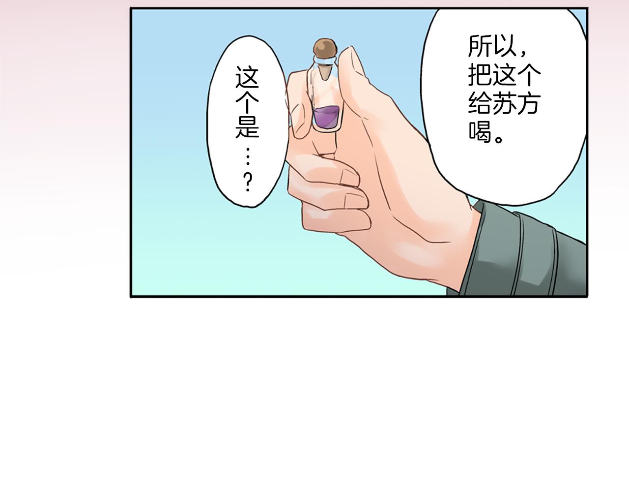 第6话 刚有好感就要……74