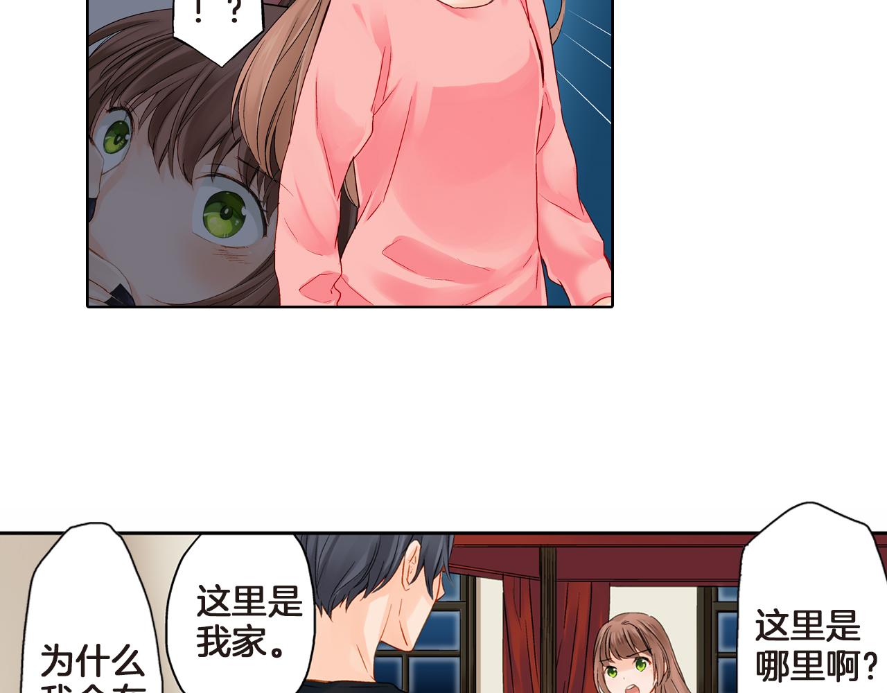 第4话 嫁给我之前你不能离开这里89