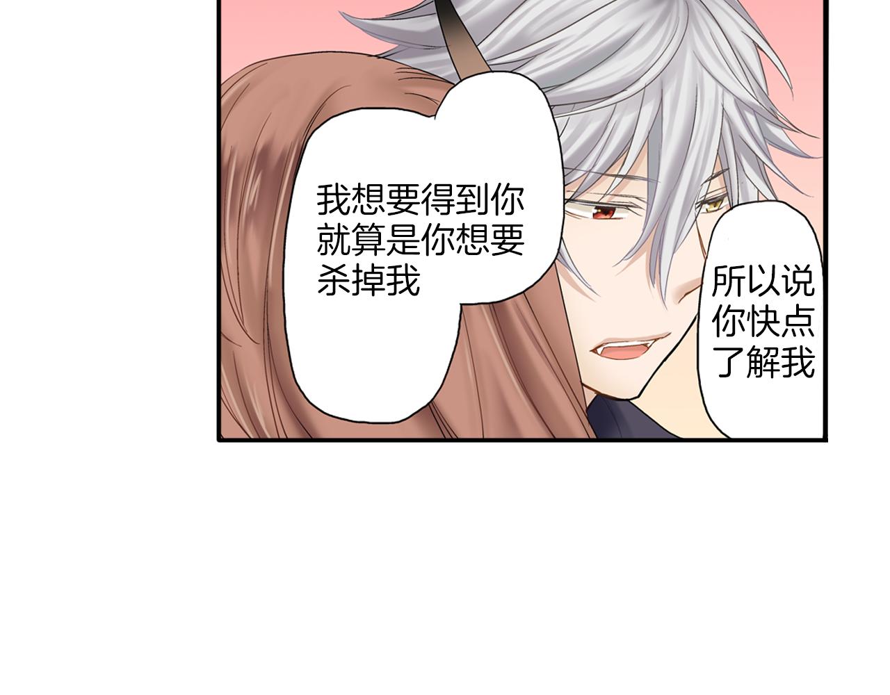 第8话 苏方的怀抱46