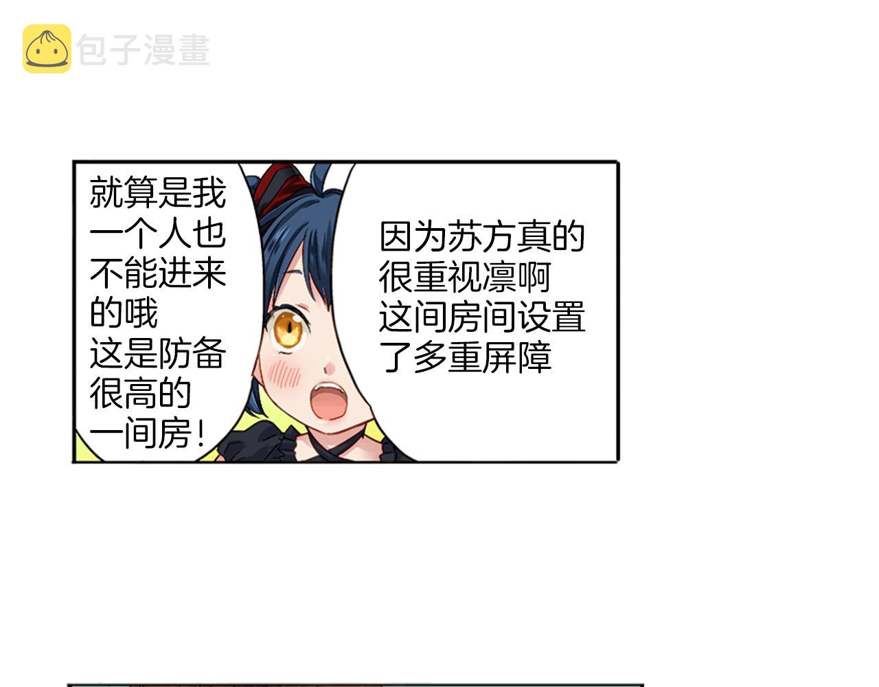 第5话 你当然要和我一起睡71