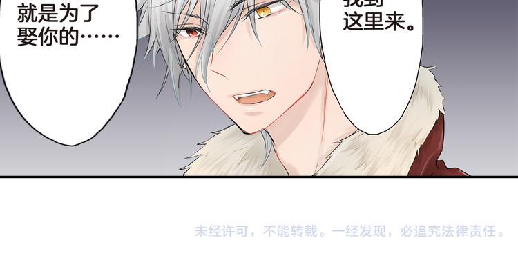 第3话 嫁给我是你的命运137