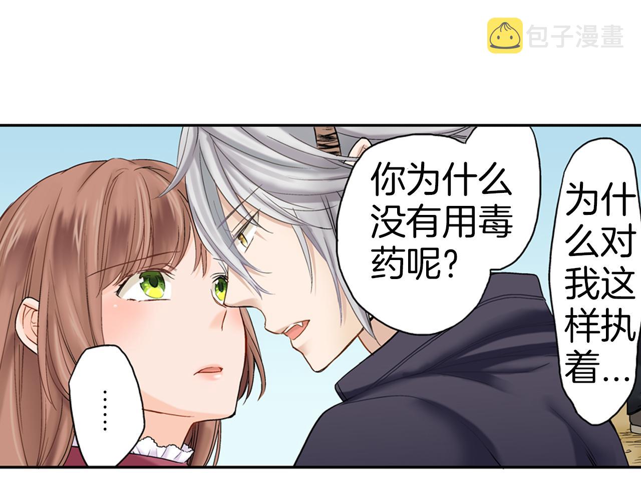 第8话 苏方的怀抱47