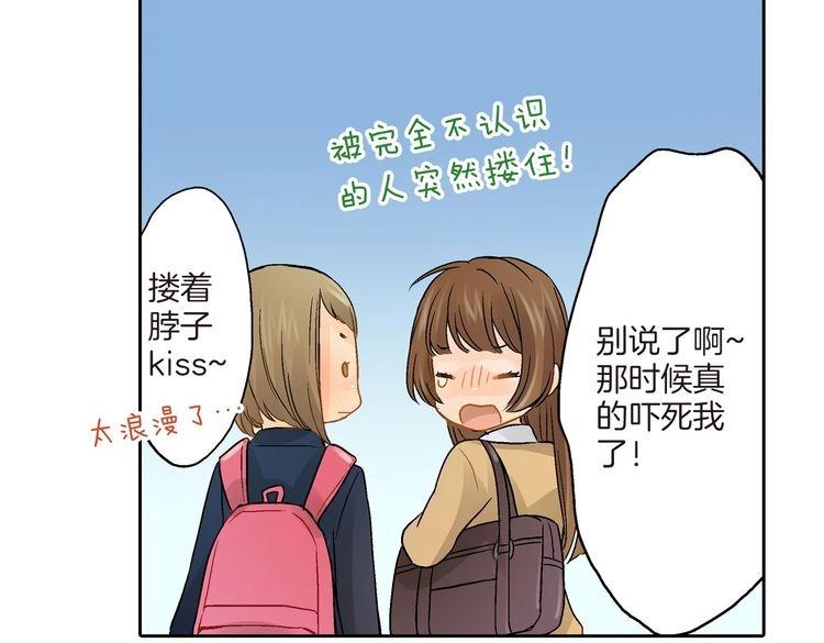 第1话 你敢说不认识我？！141