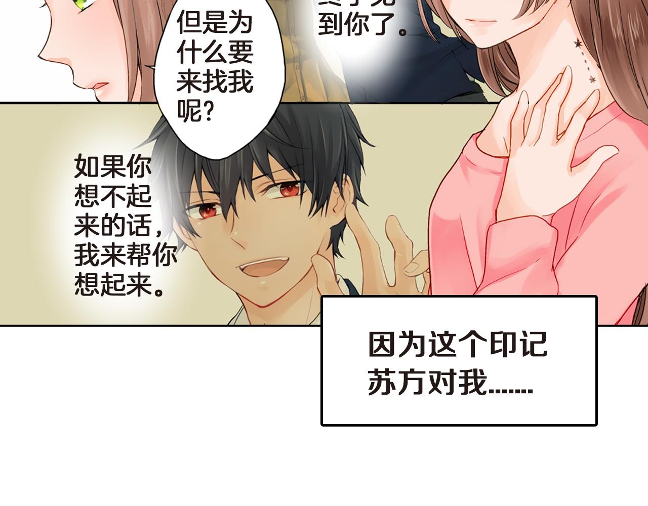 第4话 嫁给我之前你不能离开这里60