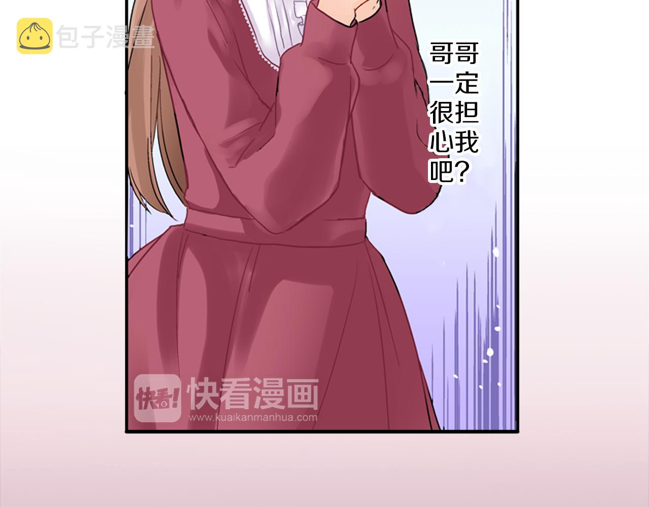 第6话 刚有好感就要……71