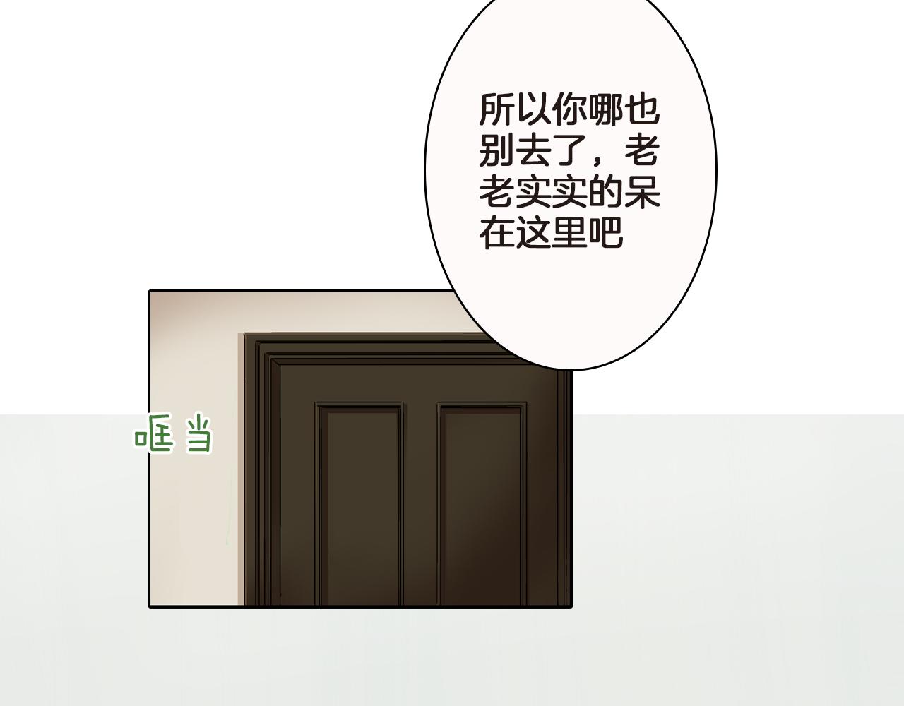第4话 嫁给我之前你不能离开这里97