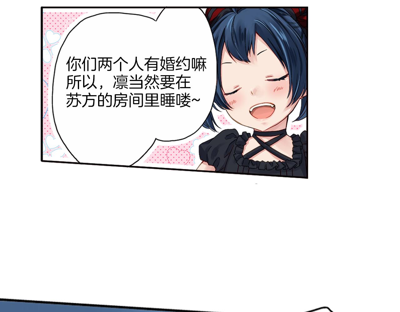 第5话 你当然要和我一起睡56