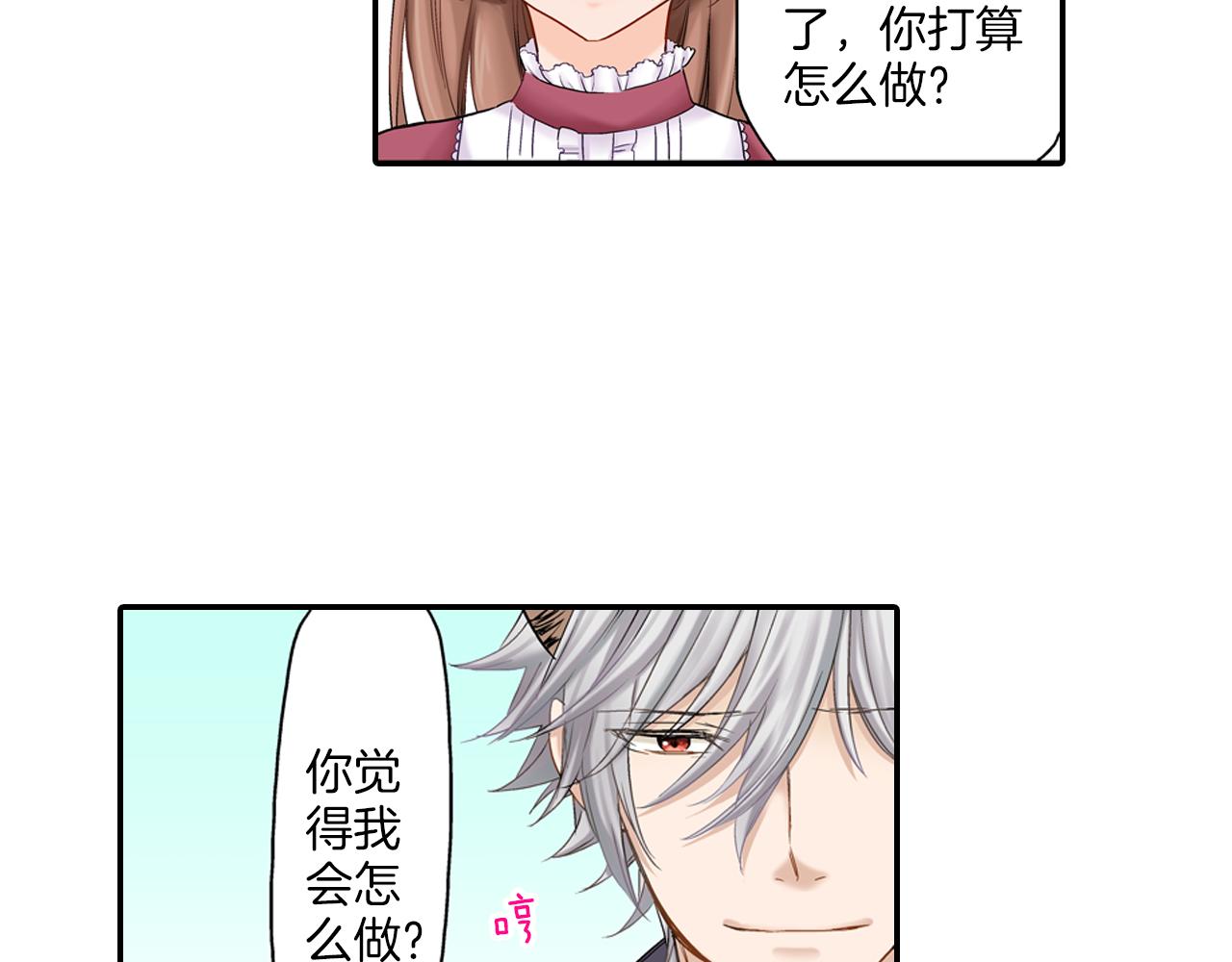 第8话 苏方的怀抱36