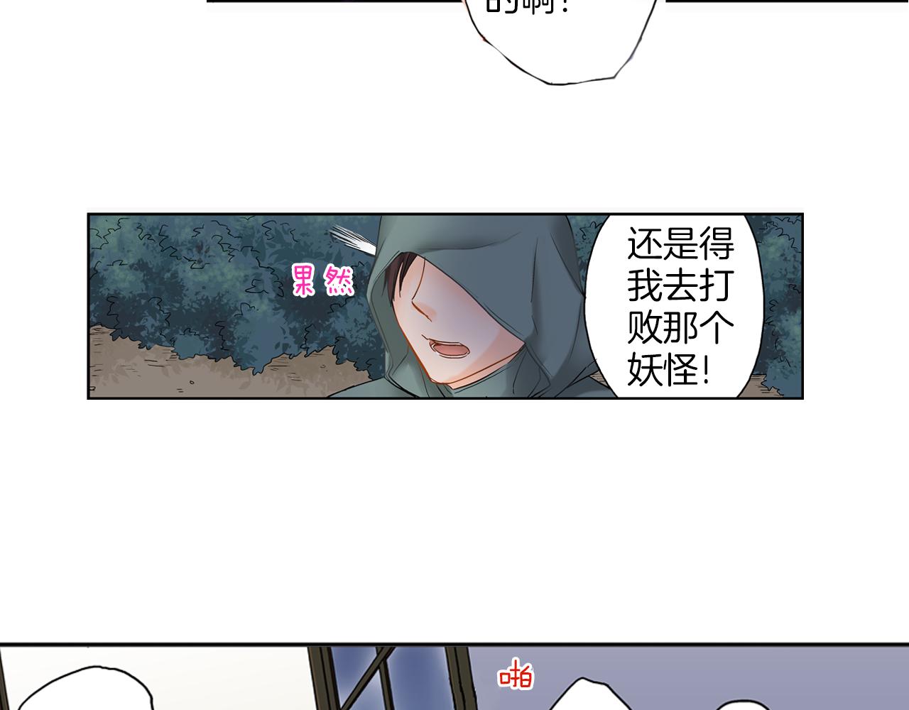 第7话 我要保护他！34