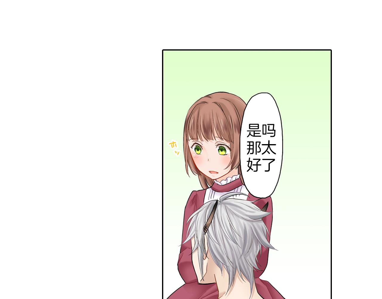 第9话 可爱的睡颜52