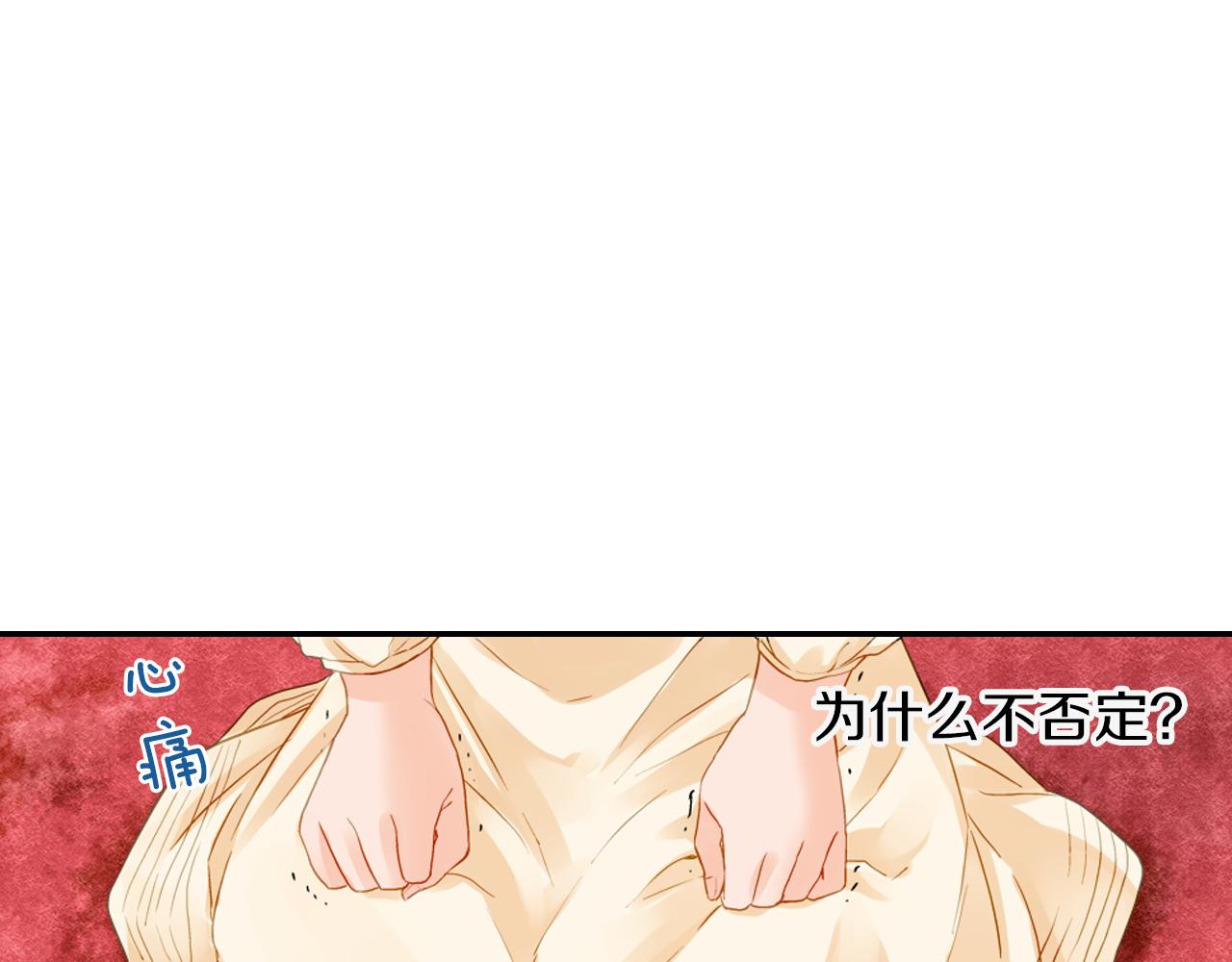 第12话 苏元的真实目的122