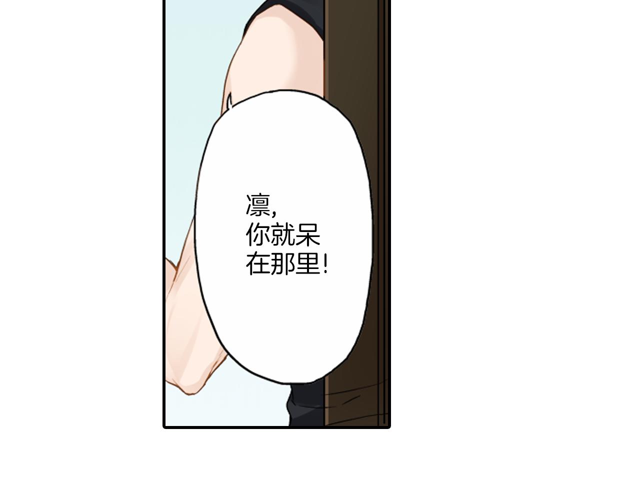 第11话 被打断的温存66