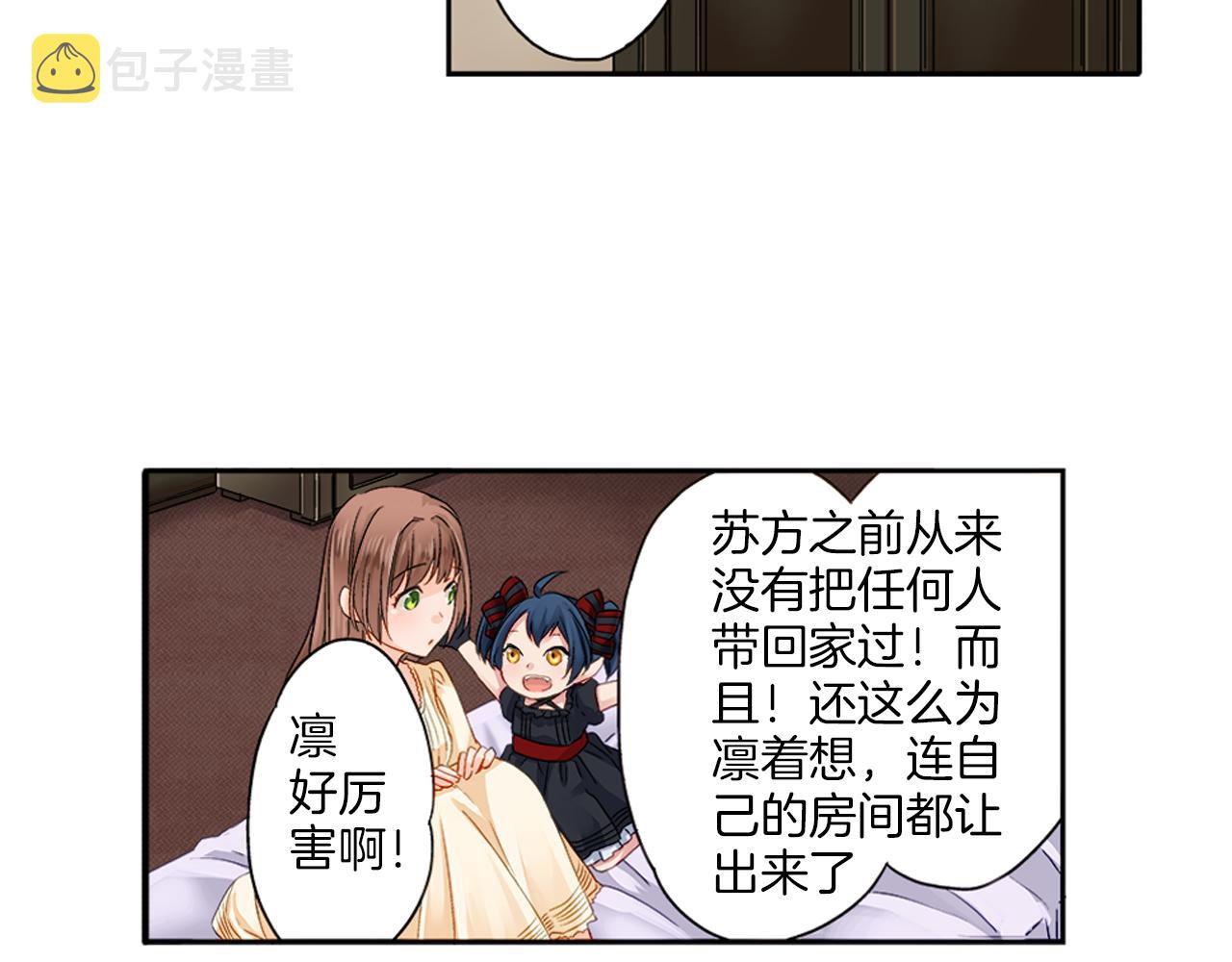 第5话 你当然要和我一起睡70