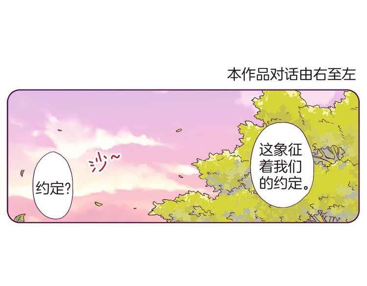 第1话 你敢说不认识我？！0