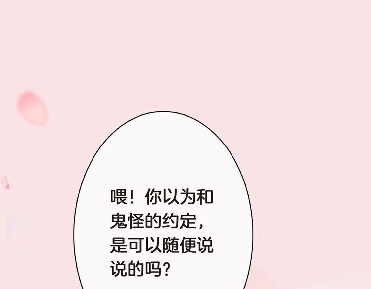 序章 你是我的新娘22