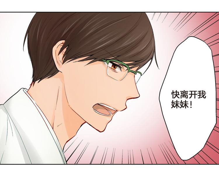 第2话 再也不要见他84