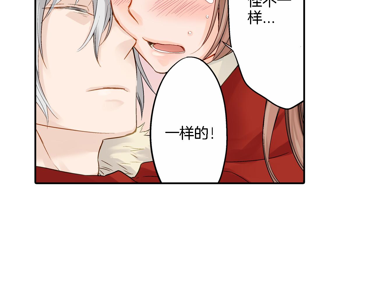 第14话 一吻定情！81