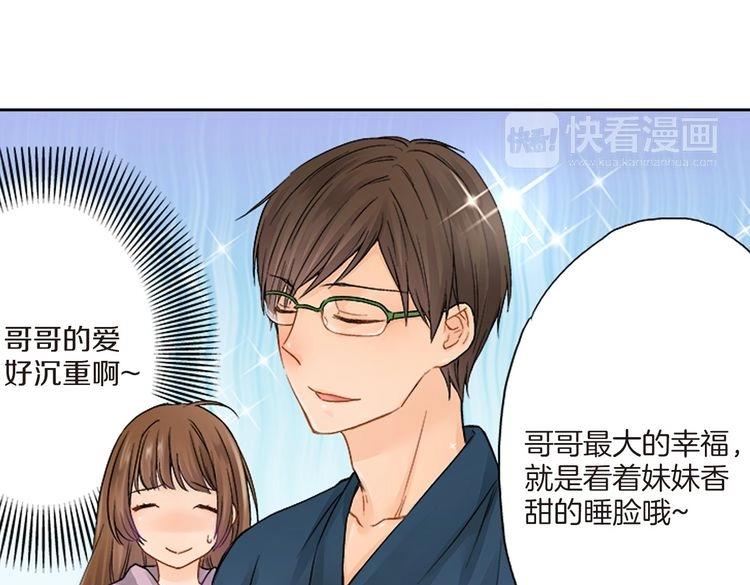 第1话 你敢说不认识我？！34