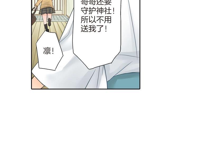 第1话 你敢说不认识我？！67