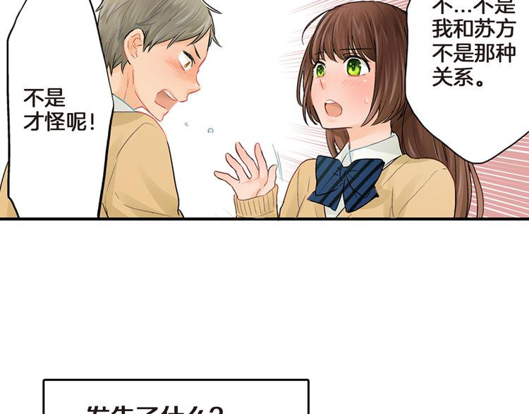 第3话 嫁给我是你的命运54