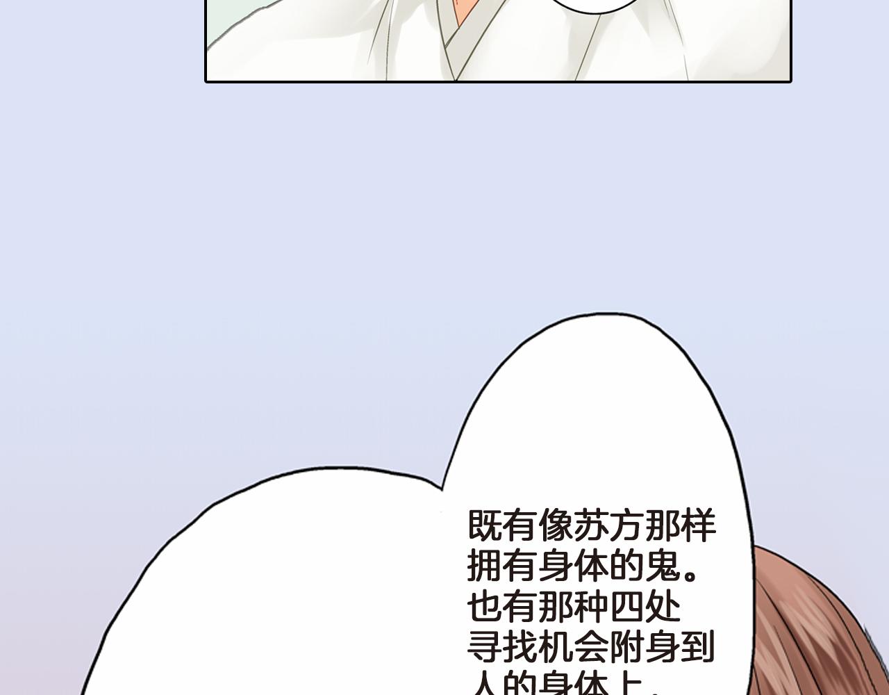 第4话 嫁给我之前你不能离开这里50