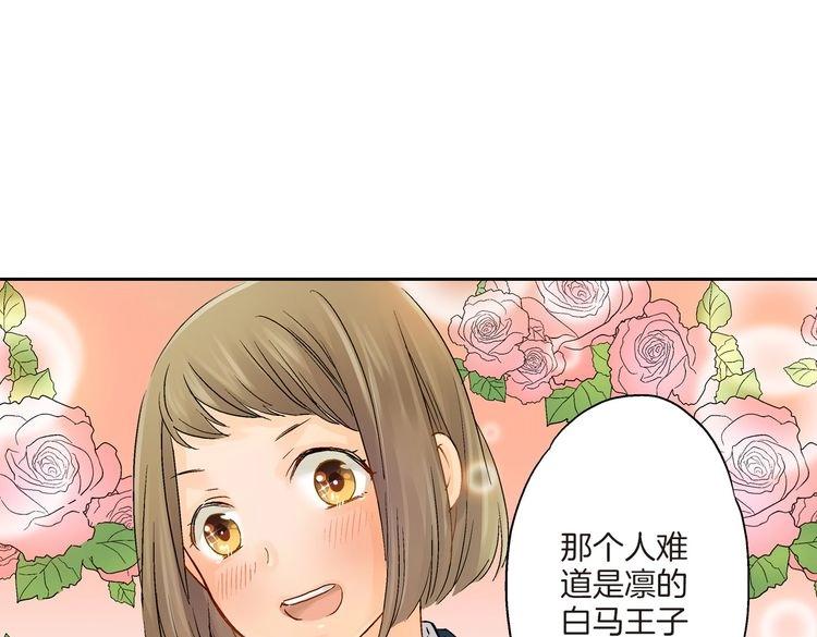 第1话 你敢说不认识我？！137