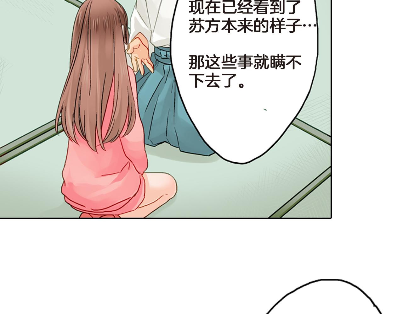 第4话 嫁给我之前你不能离开这里46