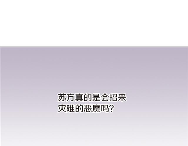 第3话 嫁给我是你的命运1